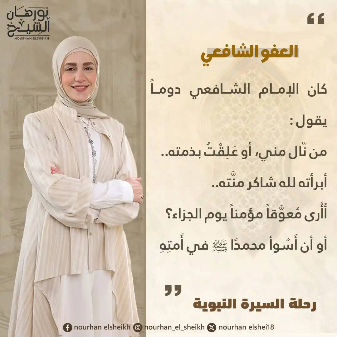 Image from Nourhan Elsheikh official: <a class="text-blue-500 hover:underline cursor-pointer" href="/hashtag...