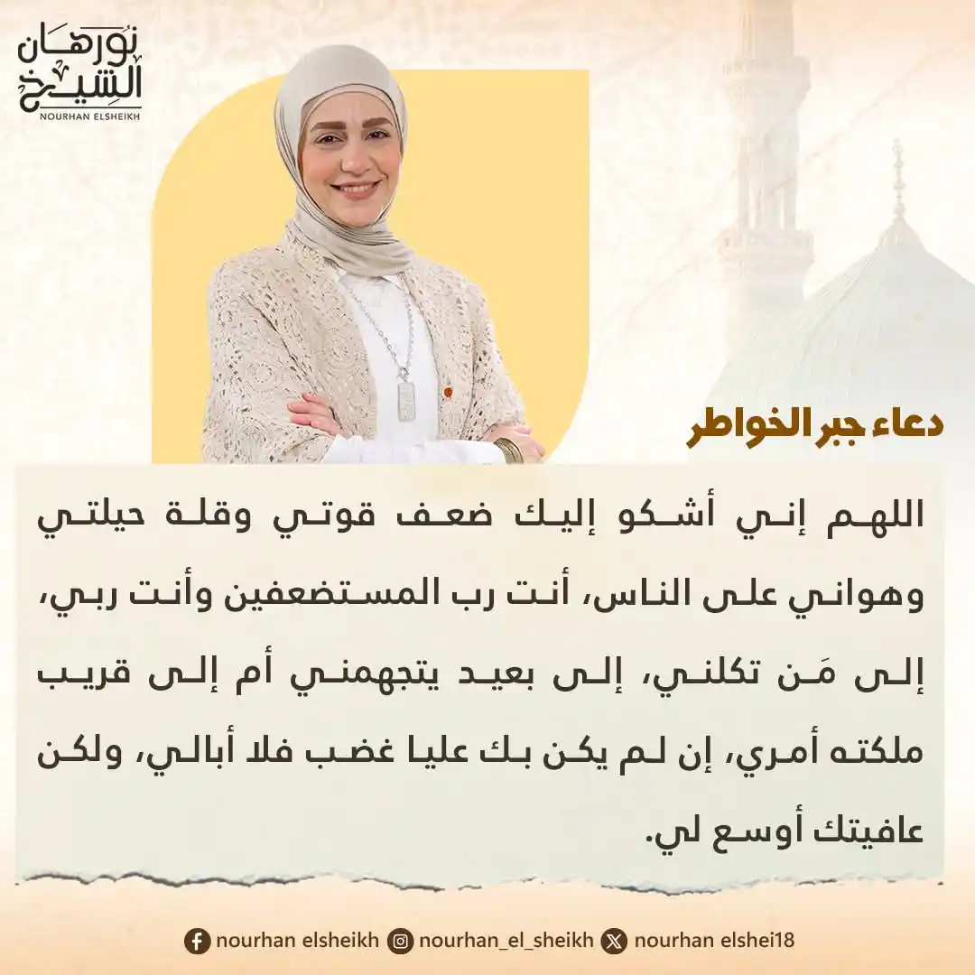 Image from Nourhan Elsheikh official: <a class="text-blue-500 hover:underline cursor-pointer" href="/hashtag...