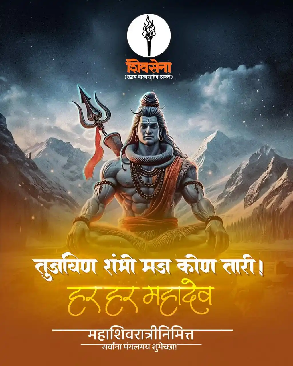 Office of Uddhav Thackeray post