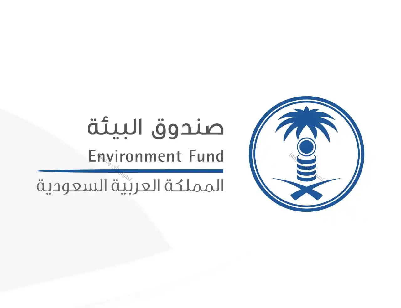 Image from وظائف | أي وظيفة: *(🔴) صندوق البيئة (وظيفة إدارية) بالرياض:*  صندوق البيئة يعلن عن توفر...