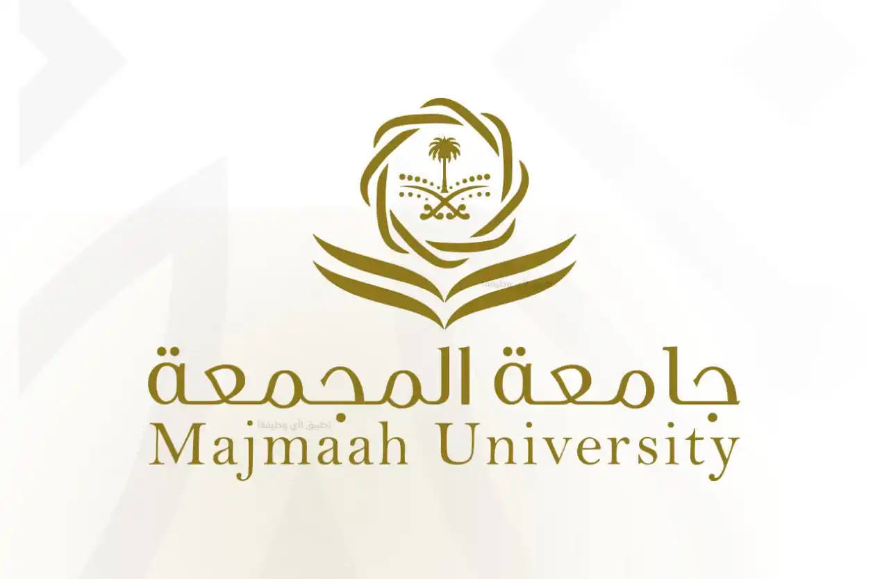 Image from وظائف | أي وظيفة: *(🔴) هام | 114 وظيفة أكاديمية (معيدين / معيدات) لدى (جامعة المجمعة) ل...