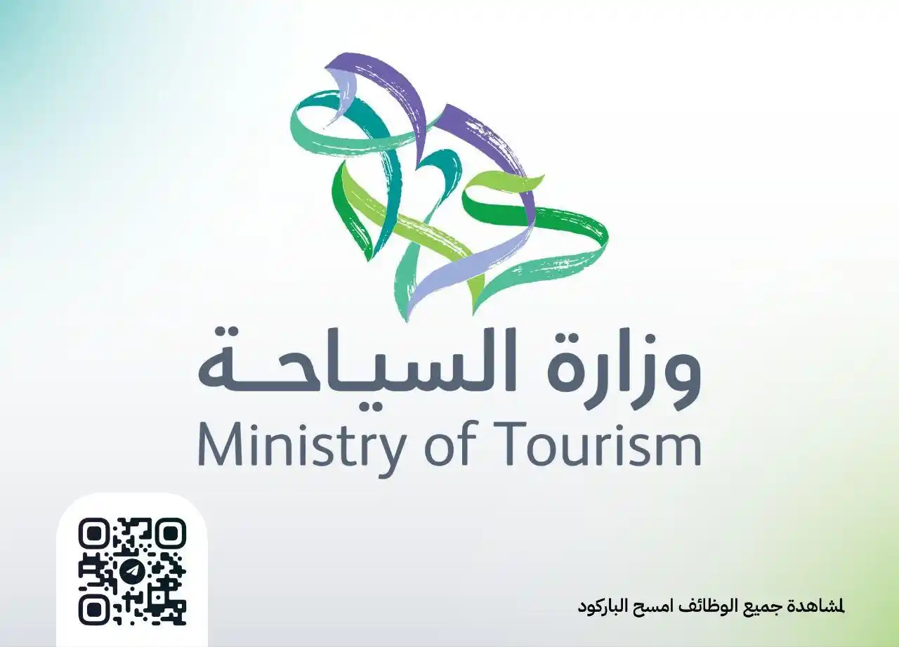 Image from وظيفتك علينا | وظائف: 🔴 | هام - دورات (عن بُعد) مجانية (وزارة السياحة):  *وزارة السياحة تعل...