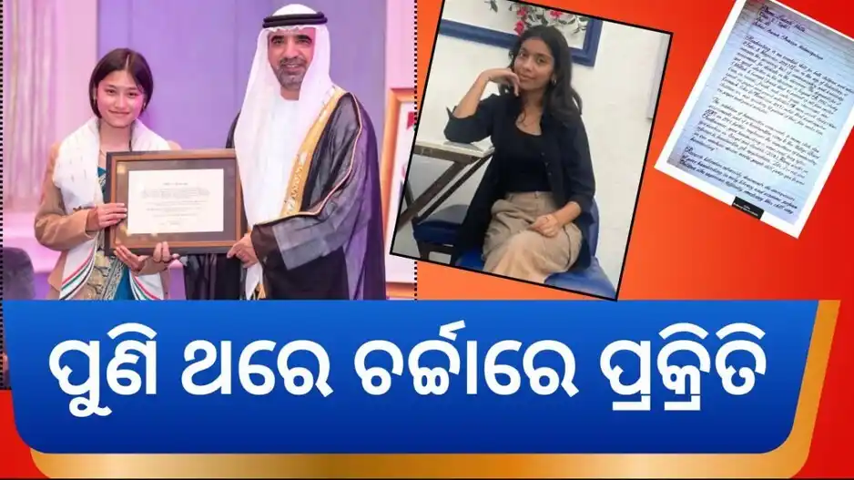 Image from OTV: *ନେପାଳର ପ୍ରକ୍ରିତି: ସୁନ୍ଦର ହସ୍ତାକ୍ଷରର ମହାନ ଉଦାହରଣ* *ଏକ ଅଜବ କାହାଣୀ!* ...