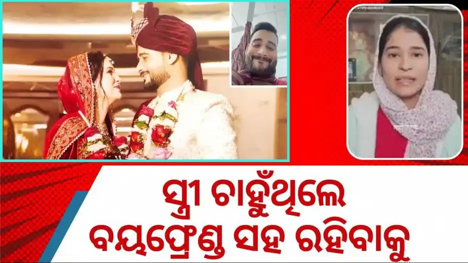 Image from OTV: *📢 ଚଞ୍ଚଳ ଖବର! IT ମ୍ୟାନେଜର ମାନବ ଶର୍ମାଙ୍କ ଆତ୍ମହତ୍ୟା*    ମାନବଙ୍କ ଭାଇରାଲ ...