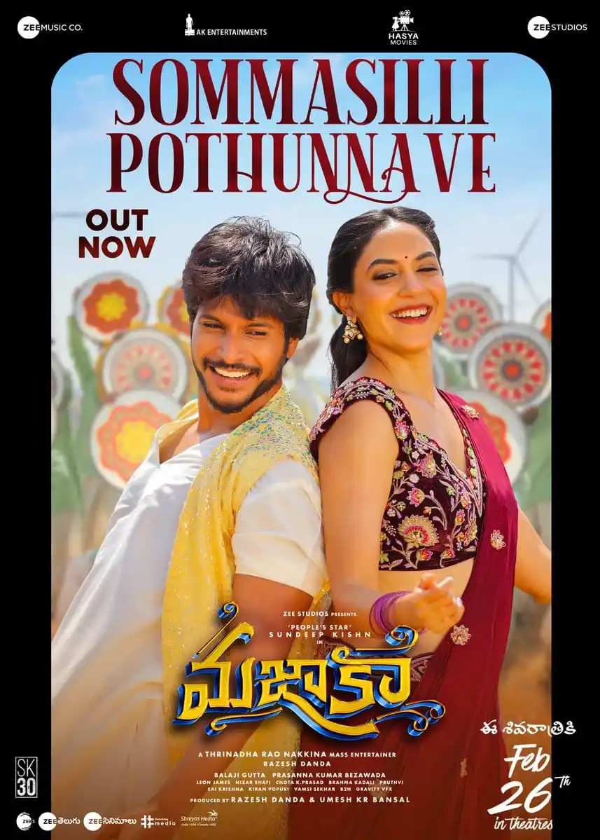 Popper Stop Telugu post