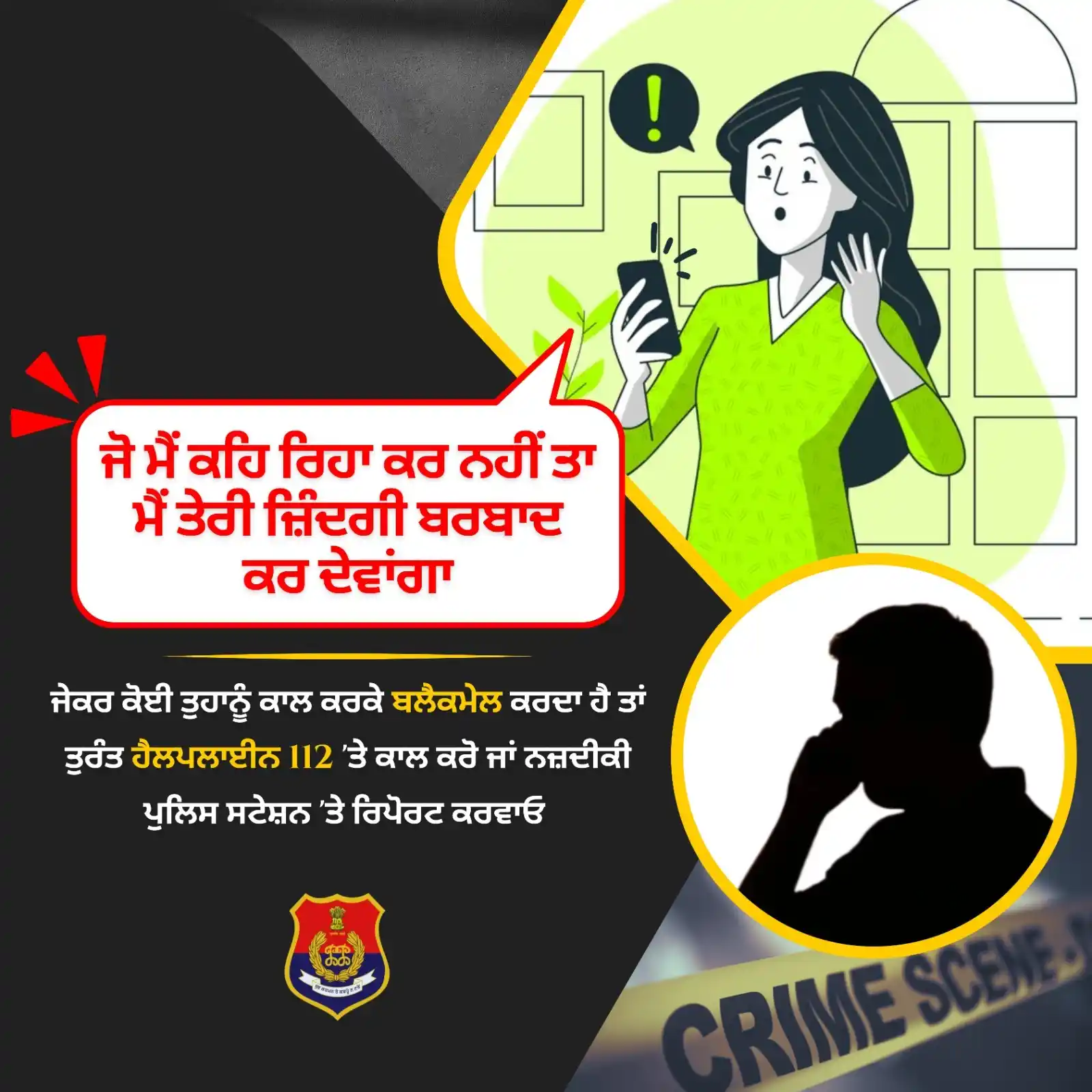 Punjab Police India post