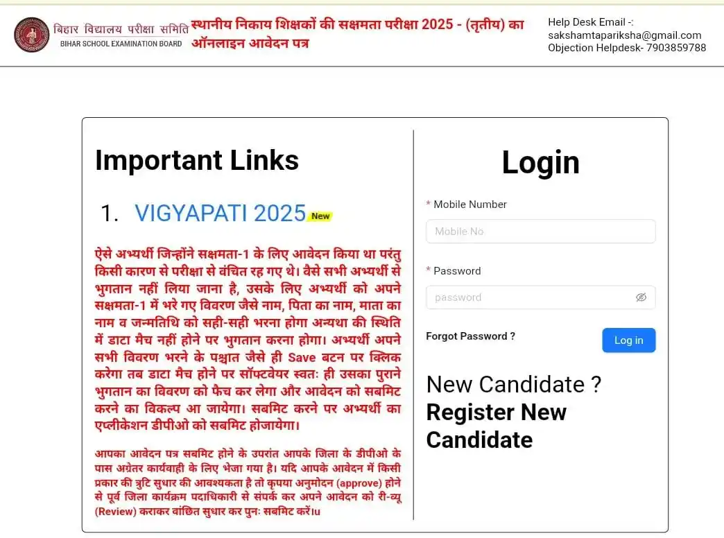 Image from PW Govt Exams Alerts: ‼️ *_Bihar BSEB Sakshamta Pariksha III Online Form 2025_* ‼️ 👉Apply ...