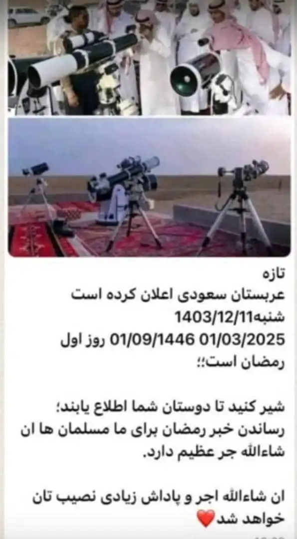 Image from پیام روانشناس📝: ماه مهمانی خدا ره به تمام مسلمانان مبارک باشه خدا کنه یک ماه پر از خیر...