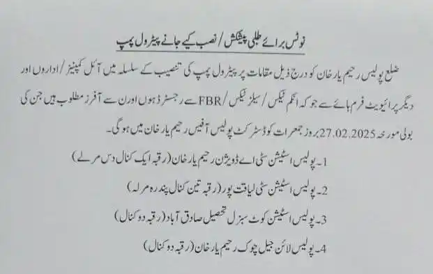 Rahim Yar Khan  post