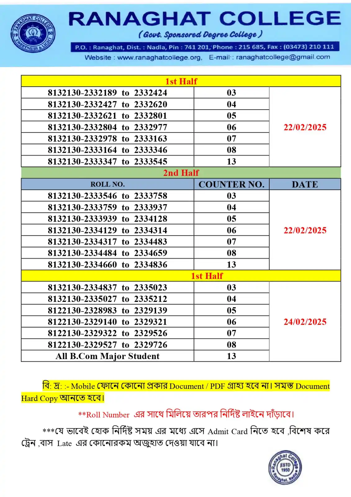 Ranaghat College Official post