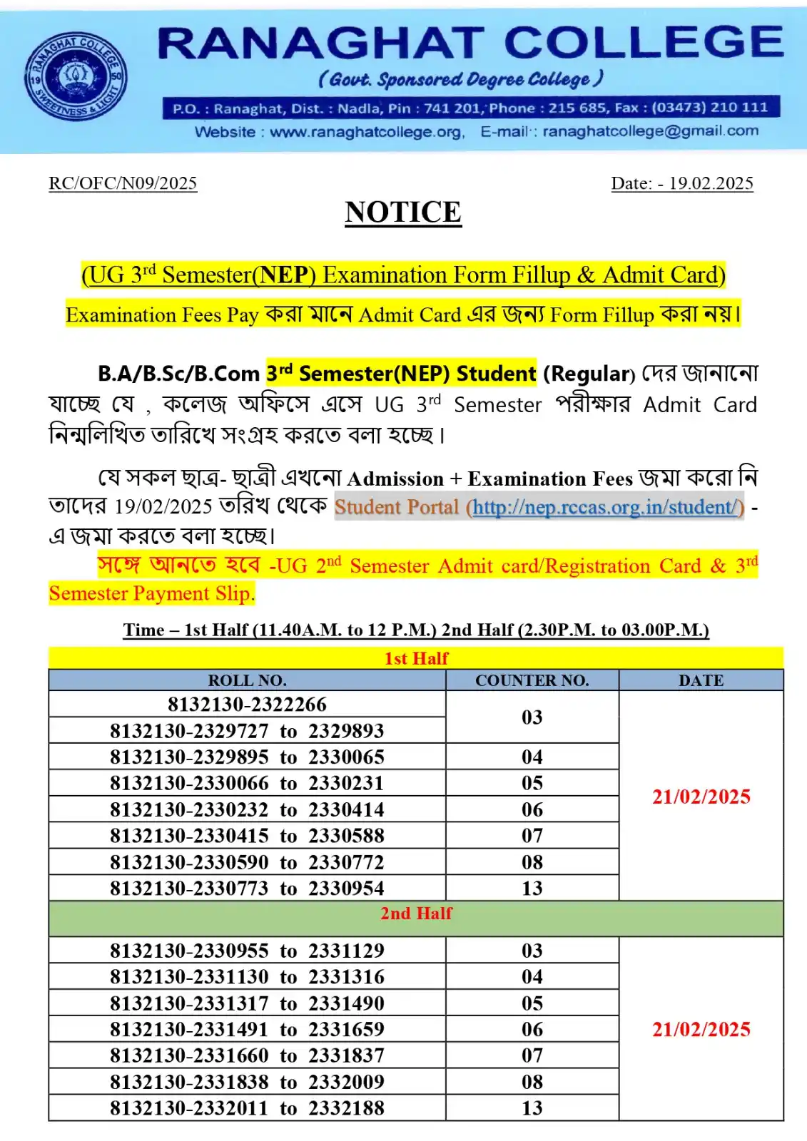 Ranaghat College Official post