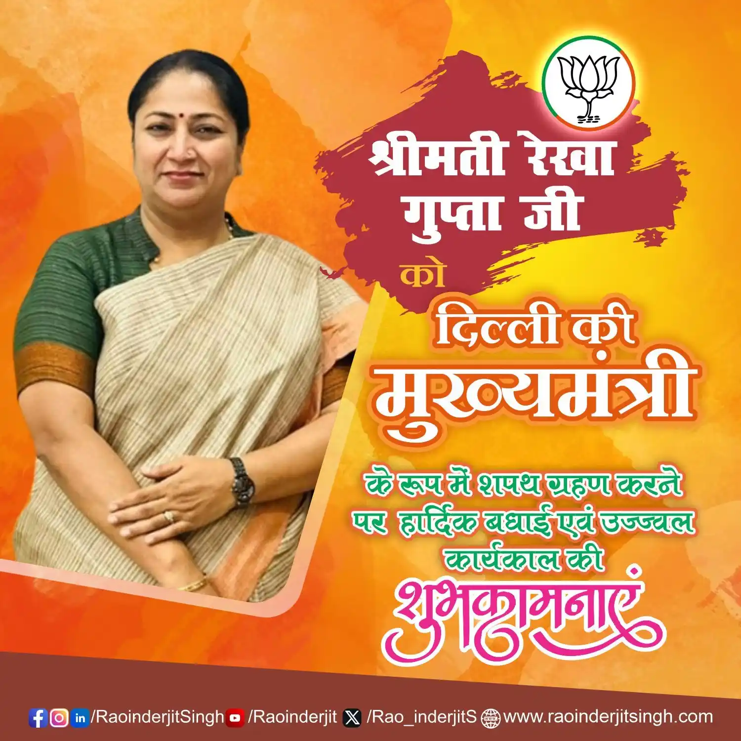 Rao Inderjit Singh post