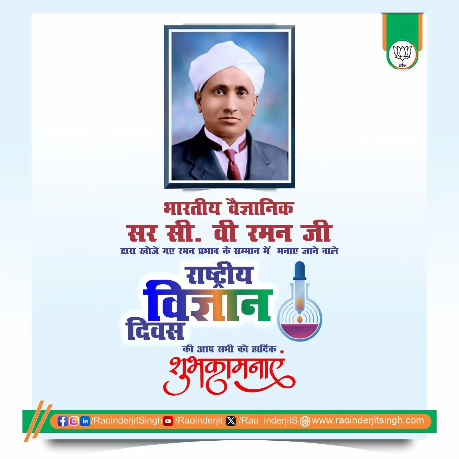 Rao Inderjit Singh post