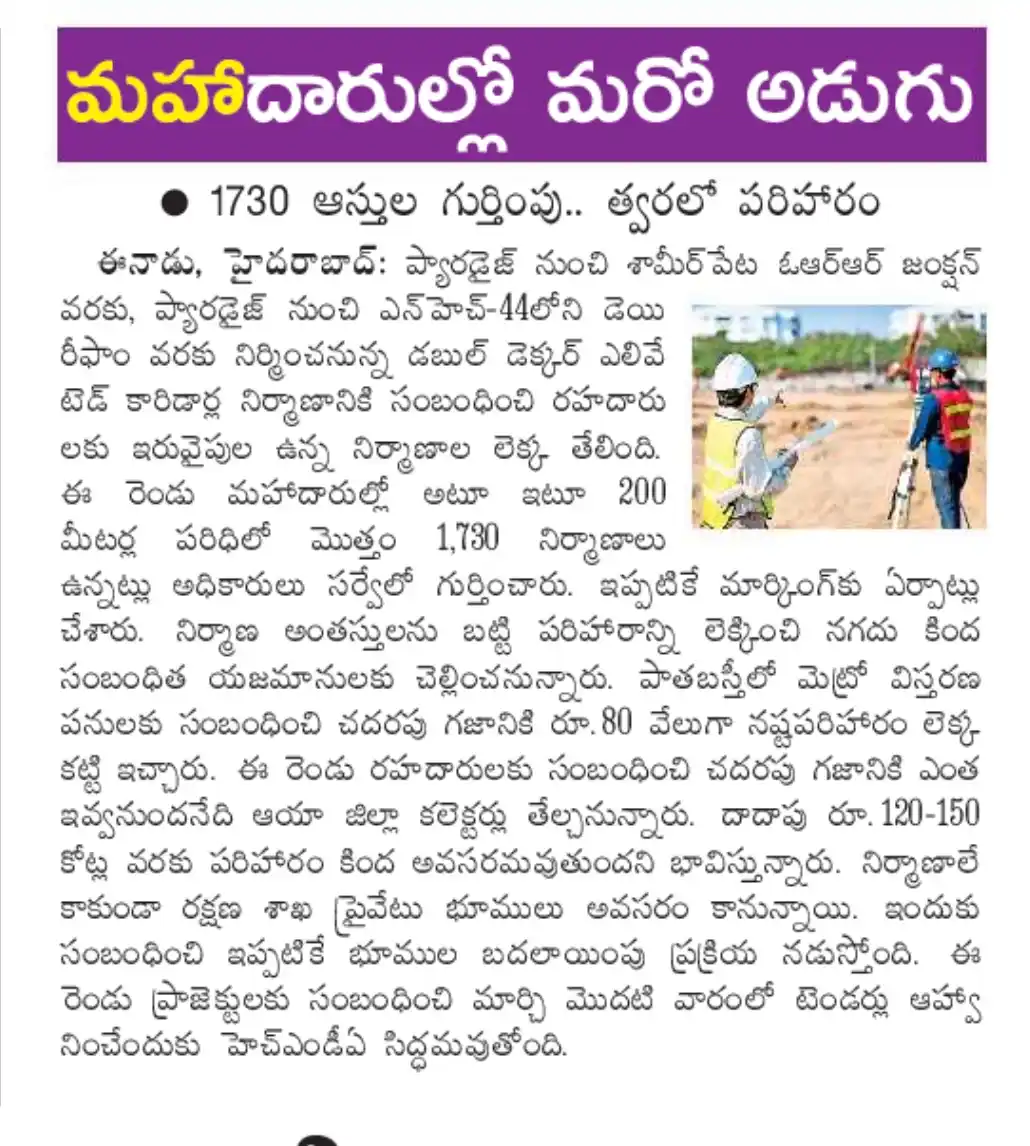 Image from RealEstate Patashala: *Around 1730 Properties identified in Shamirpet Elevated corridor proj...