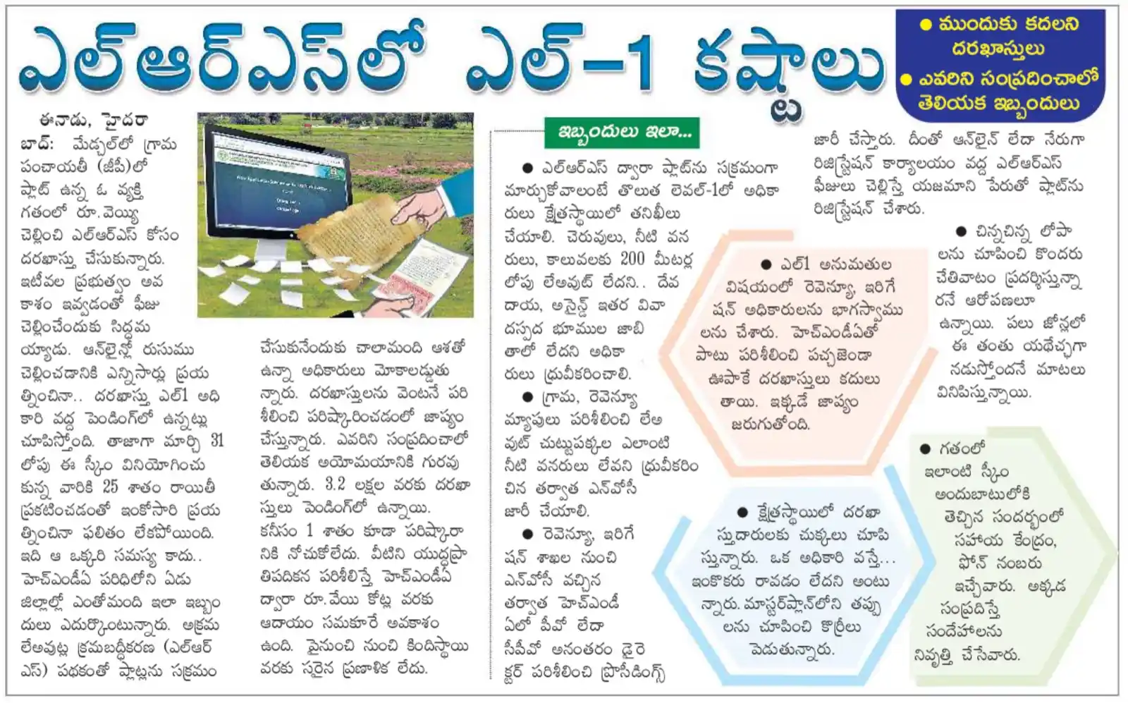 Image from RealEstate Patashala: *Majority LRS applications are pending with Level 1 (L1) officers for ...