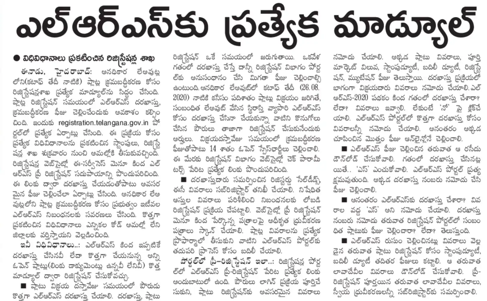 Image from RealEstate Patashala: *How to do payment for LRS and its procedure available in* https://reg...