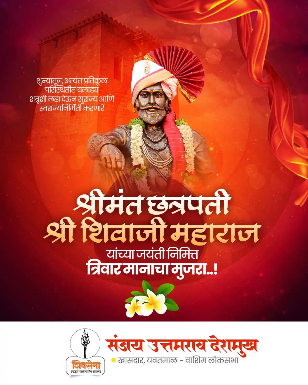 Sanjay Uttamrao Deshmukh post