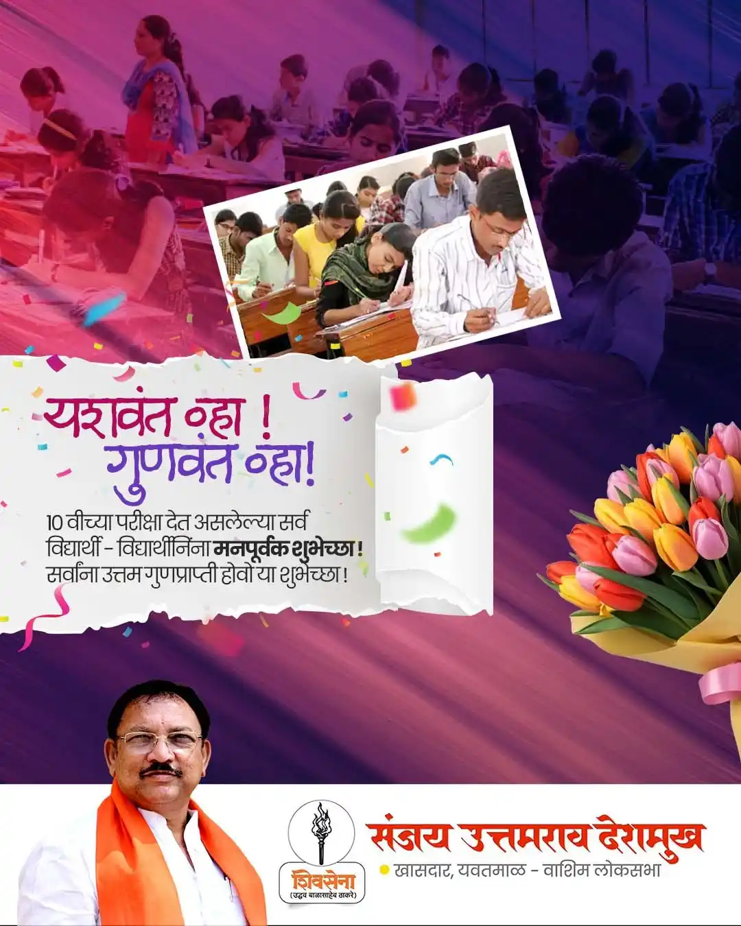 Sanjay Uttamrao Deshmukh post