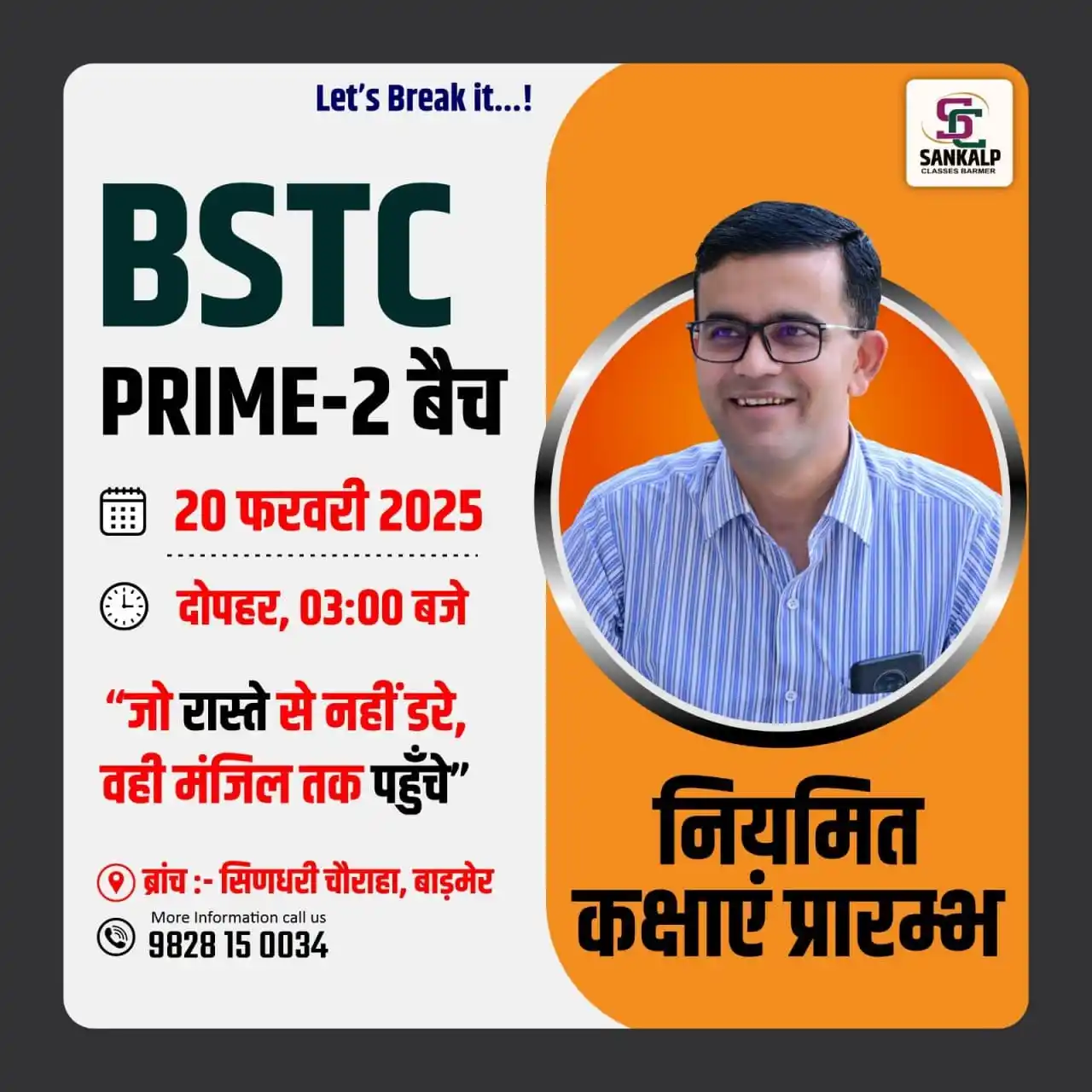 Sankalp Classes Barmer post