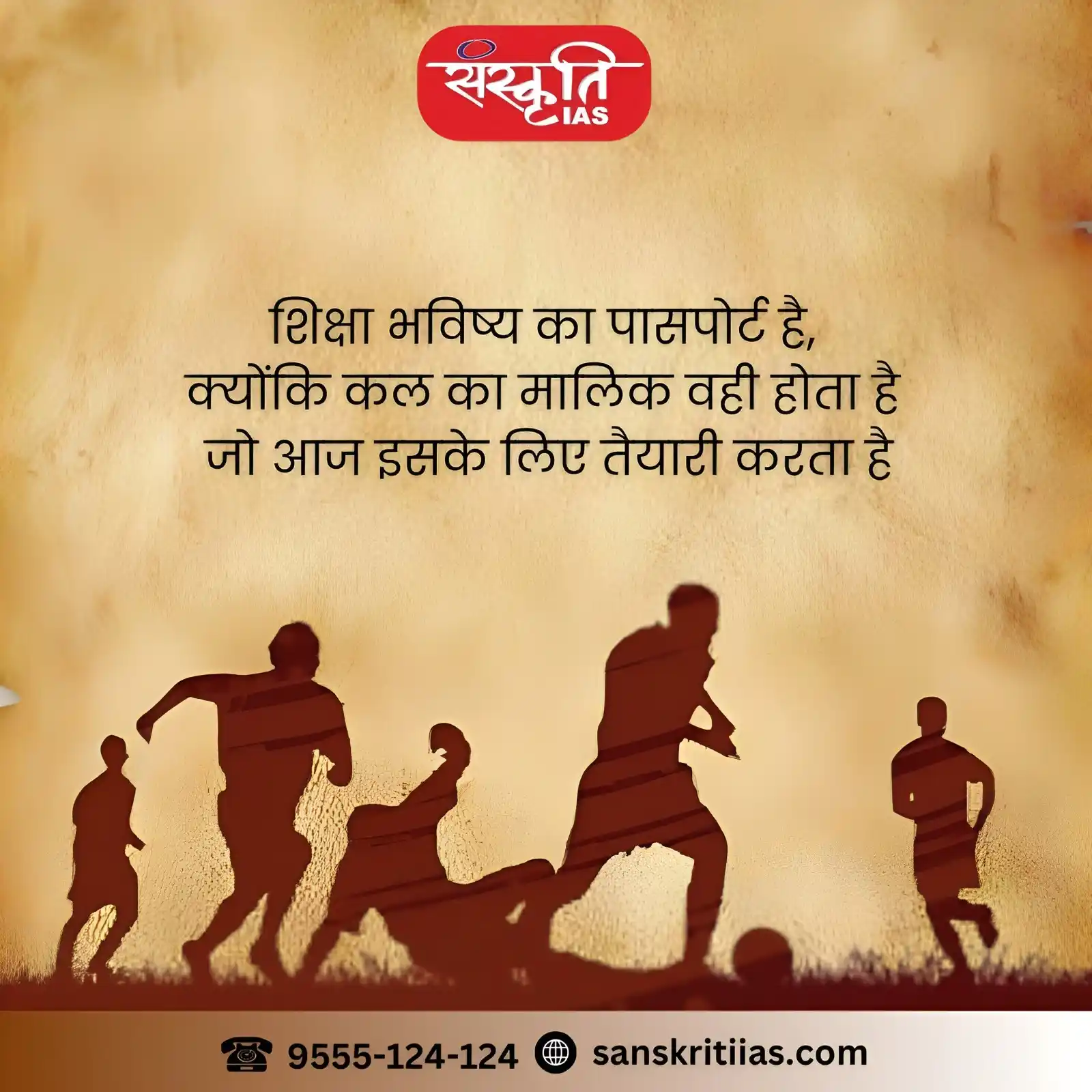 Image from Sanskriti IAS: शिक्षा भविष्य का पासपोर्ट है....  www.sanskritiias.com . <a class="tex...