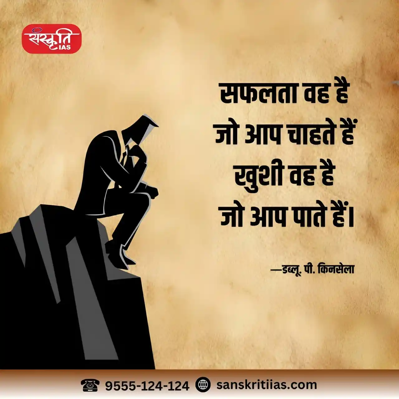 Image from Sanskriti IAS: सफलता वह है .... www.sanskritiias.com . <a class="text-blue-500 hover...