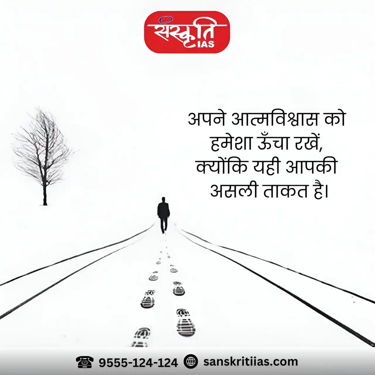 Image from Sanskriti IAS: अपने आत्मविश्वास को हमेशा.... www.sanskritiias.com . <a class="text-b...