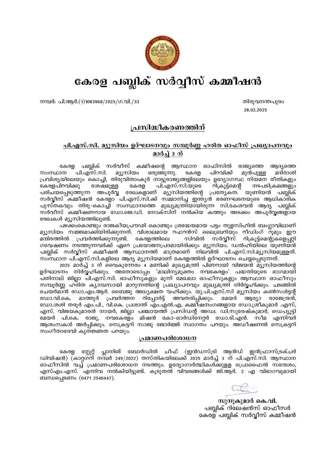 Saritha Sahadevan 👩‍🏫(CHANAKYA PSC APP)📲 post