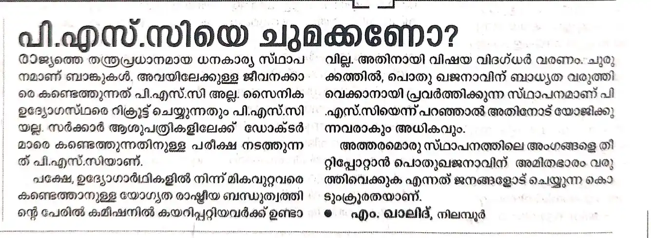 Saritha Sahadevan 👩‍🏫(CHANAKYA PSC APP)📲 post