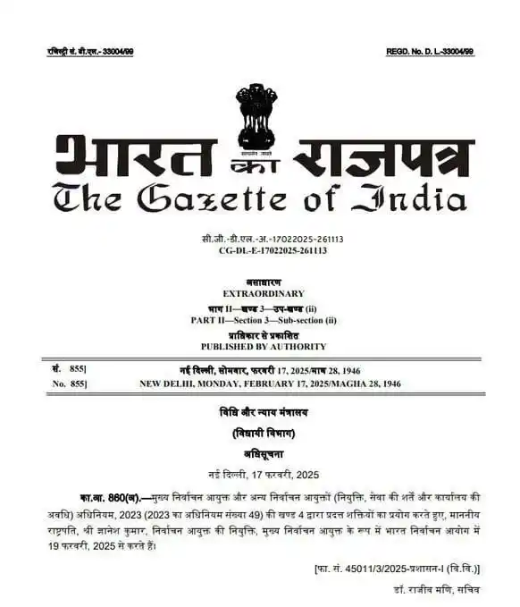 Sarkari Teacher post