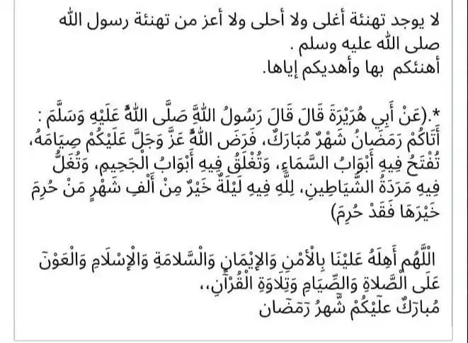 أَنِيسُنَا القُرآن🌿' post