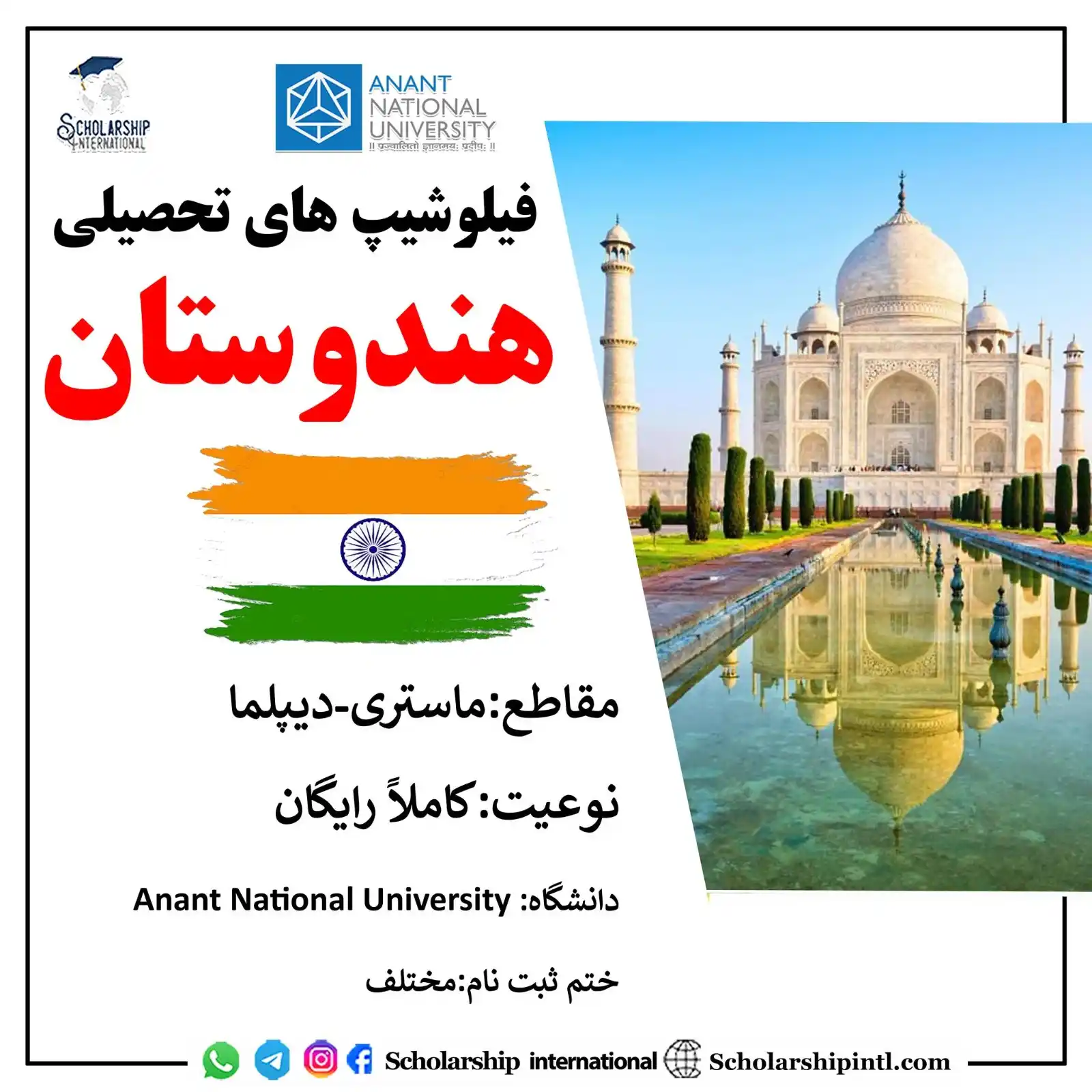 Scholarship International post