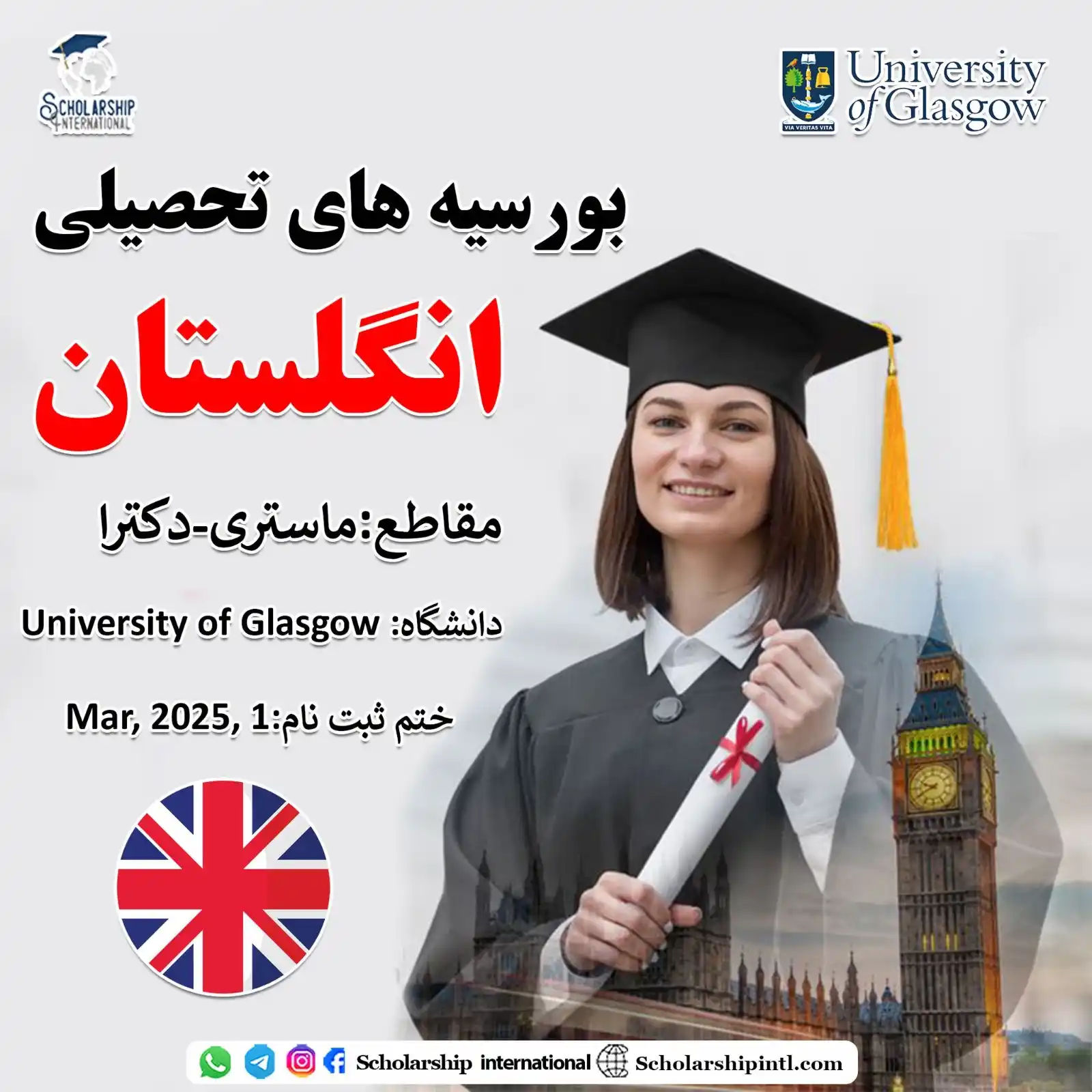 Scholarship International post