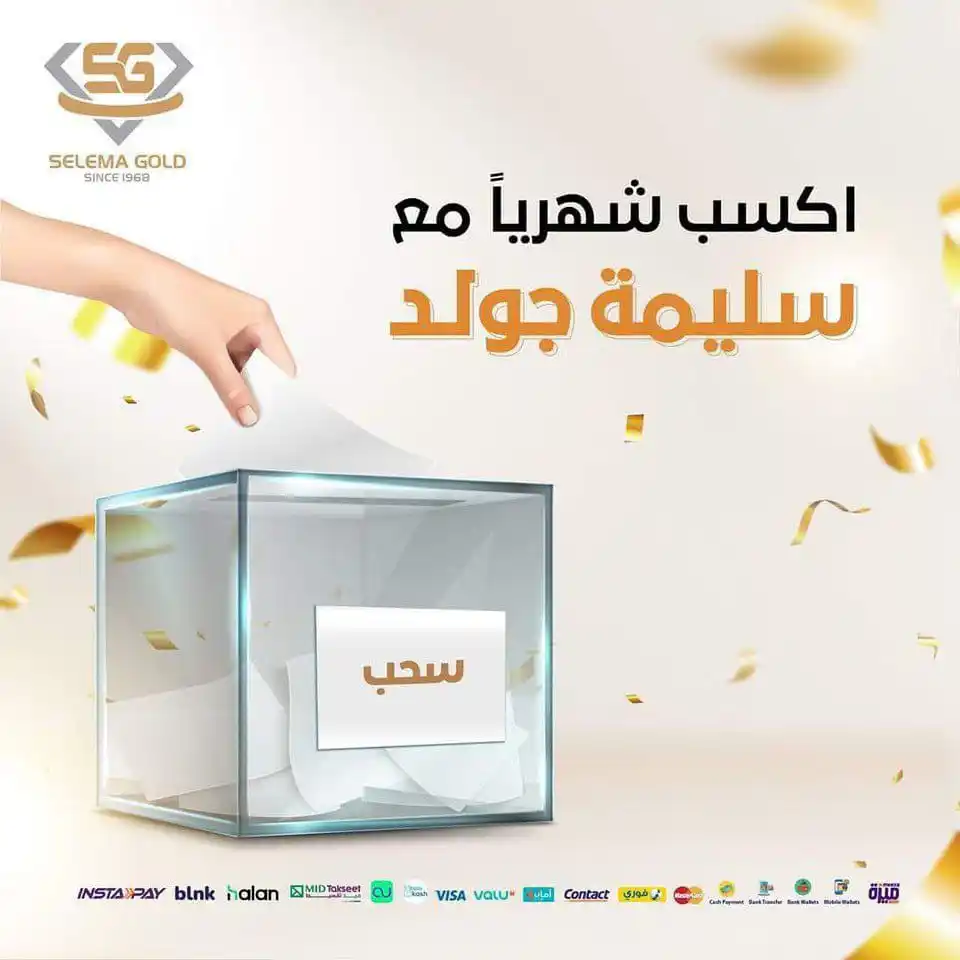 Selema Gold سليمة جولد post