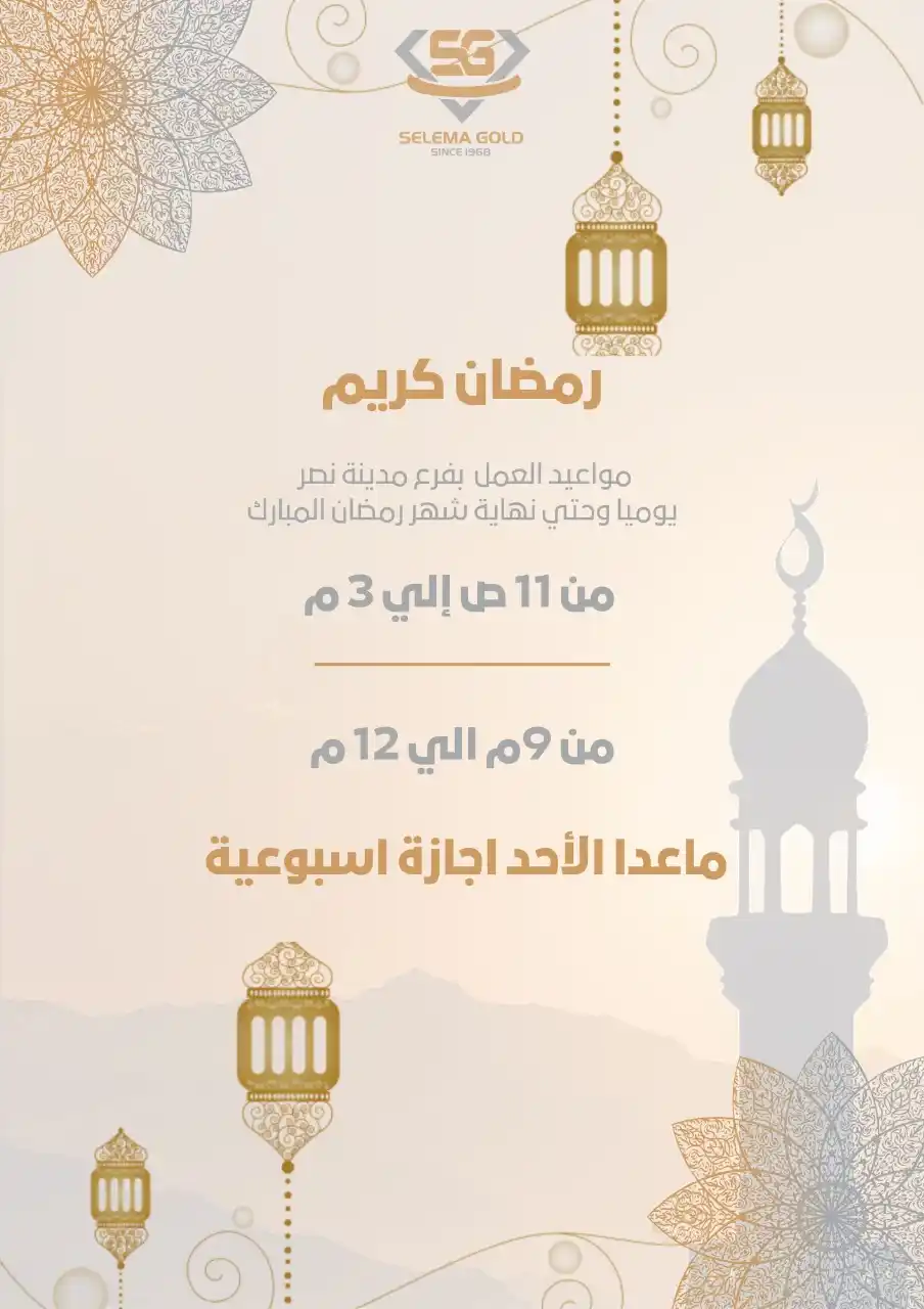 Selema Gold سليمة جولد post