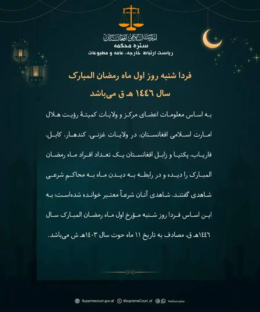 ستره محکمه post