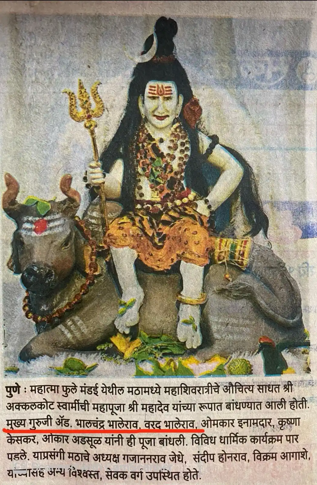 Swami Samarth Aai post