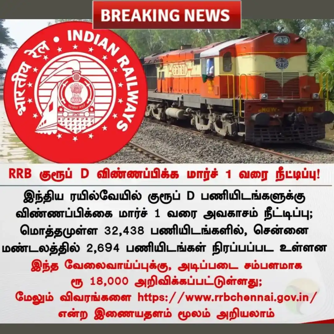 TamilNadu Govt Jobs post