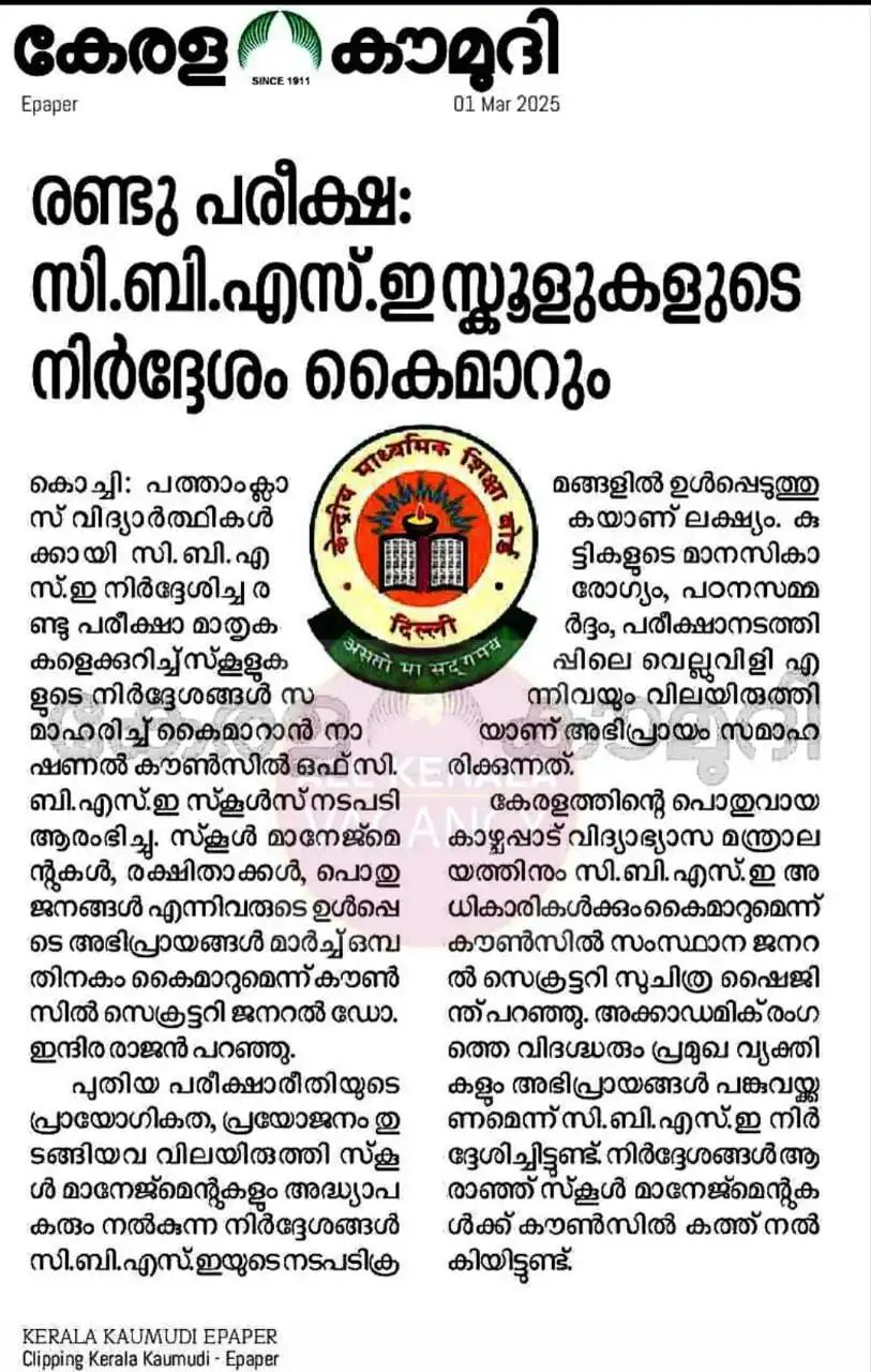 Teachers vacancy (All Kerala) post