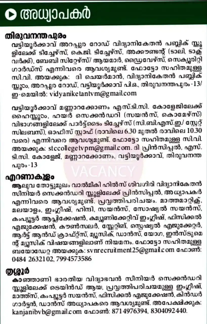 Teachers vacancy (All Kerala) post