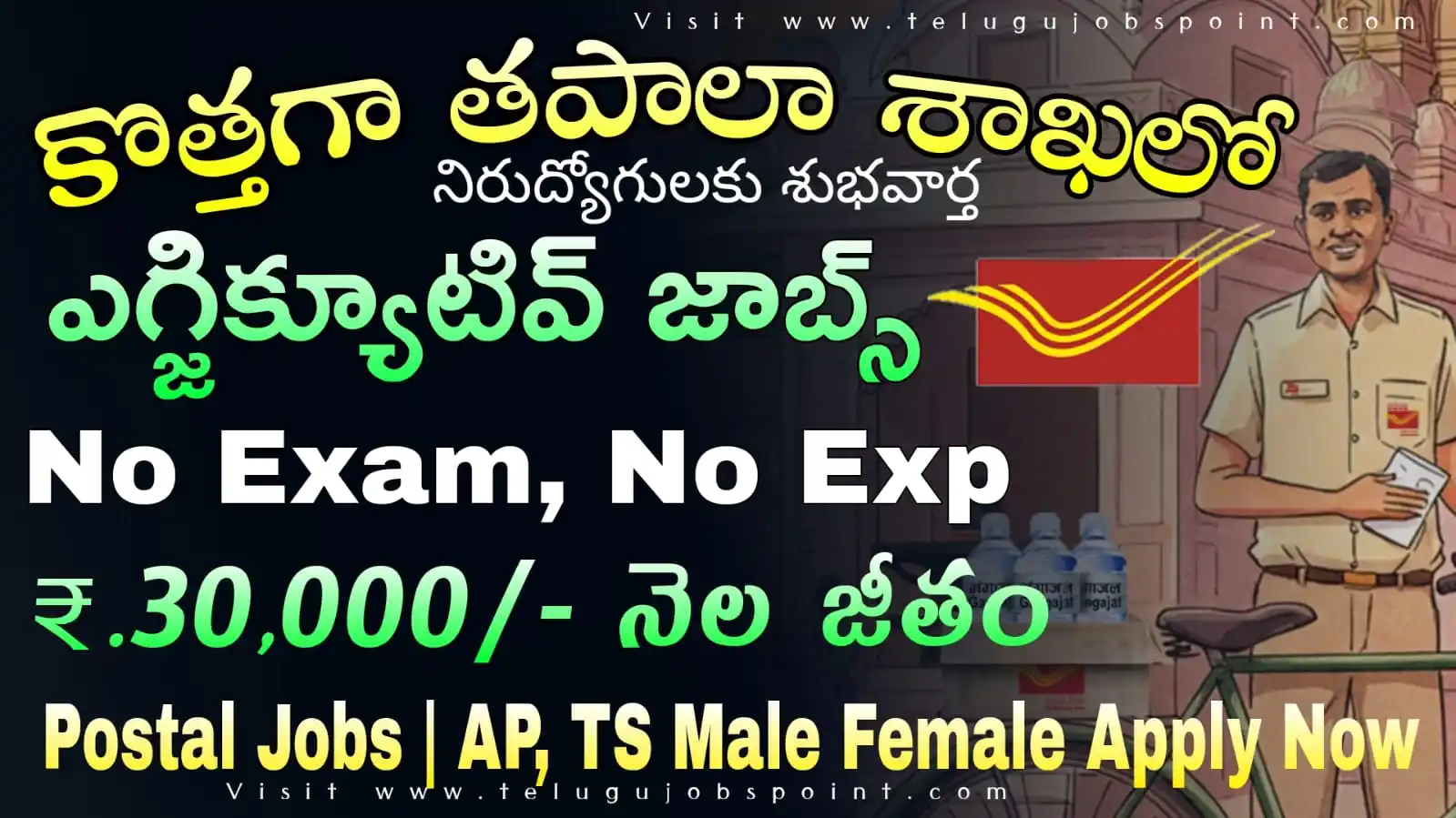 Image from Telugu Jobs Point: 🔥New Postal Jobs : Any డిగ్రీ అర్హతతో తపాలా శాఖ లో బంపర్ నోటిఫికేషన్ ...
