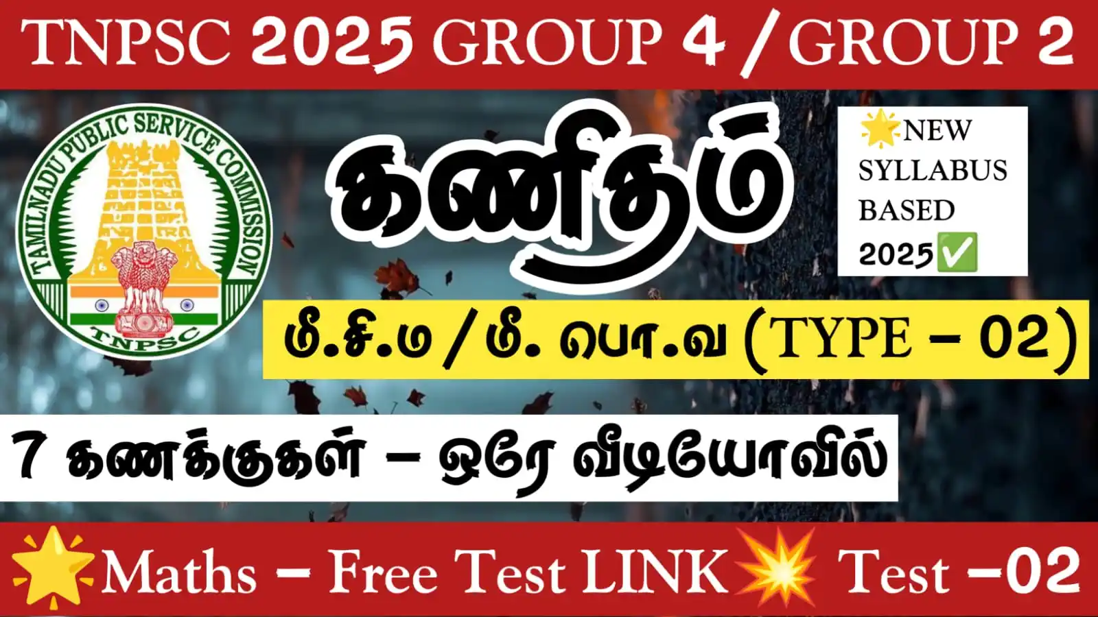 TNPSC 2 LIFE post