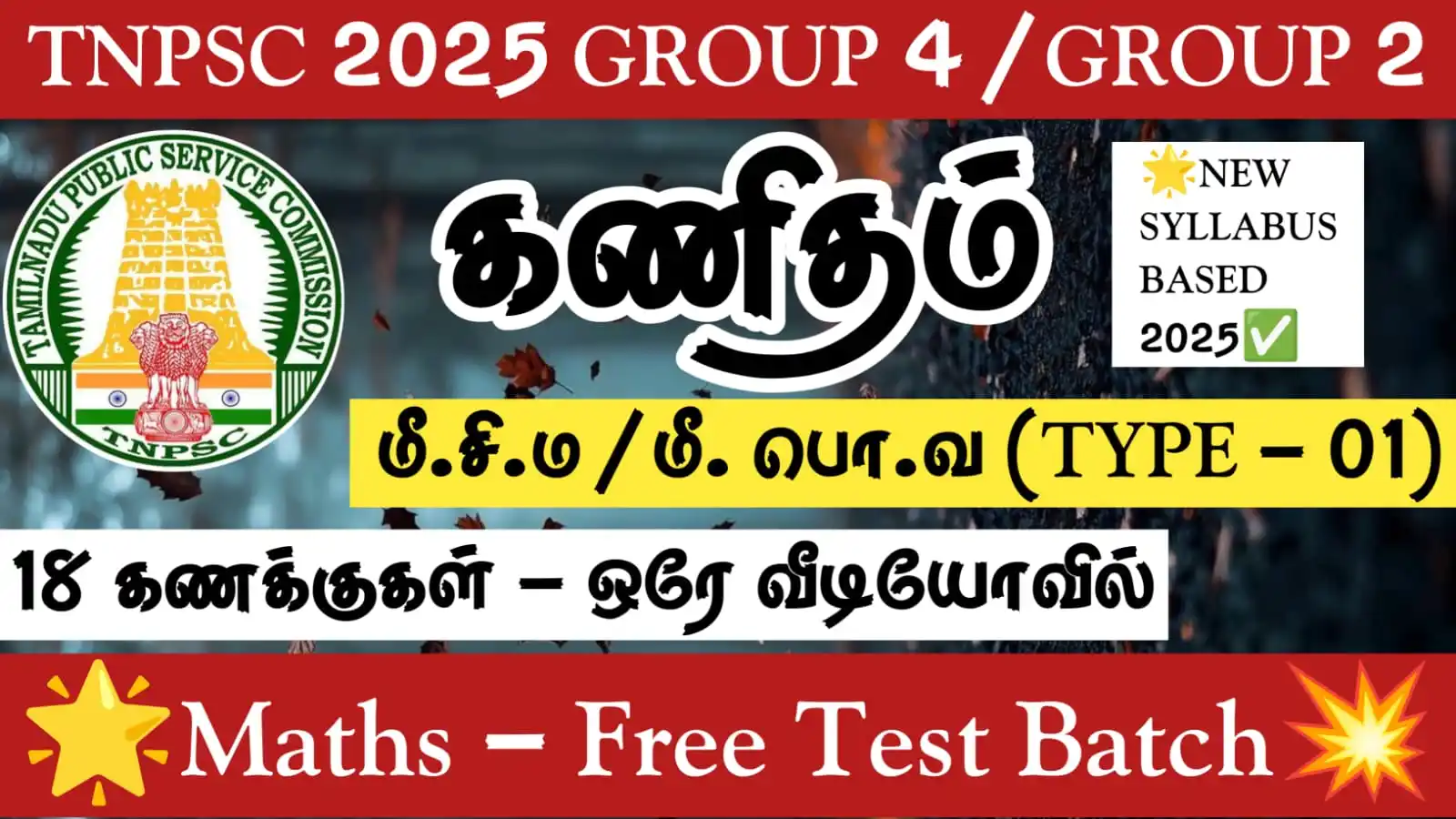 TNPSC 2 LIFE post