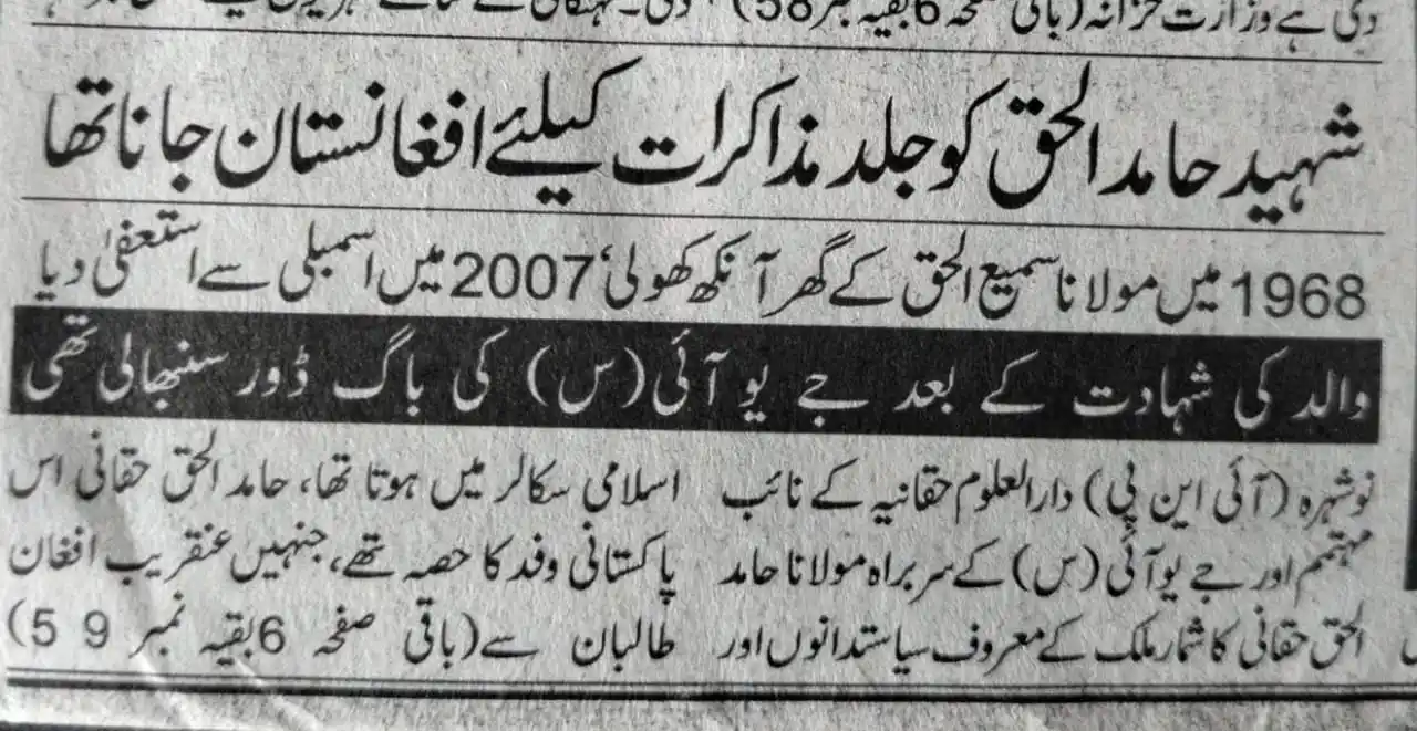 𝐓𝐫𝐞𝐧𝐝𝐢𝐧𝐠 𝐍𝐞𝐰𝐬 post