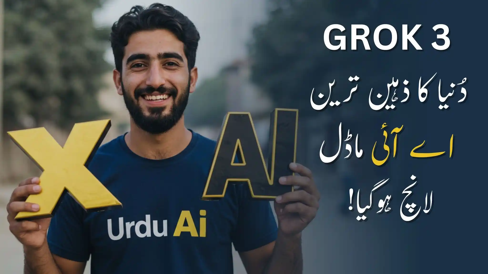Image from URDU AI: دوستو!  ایلون مسک کی کمپنی xAI نے Grok 3 کا باضابطہ لانچ کر دیا ہے ا۔ ...