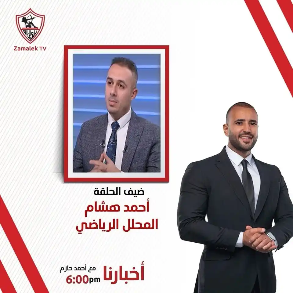 Zamalek TV - قناة الزمالك post
