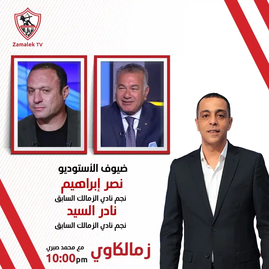 Zamalek TV - قناة الزمالك post