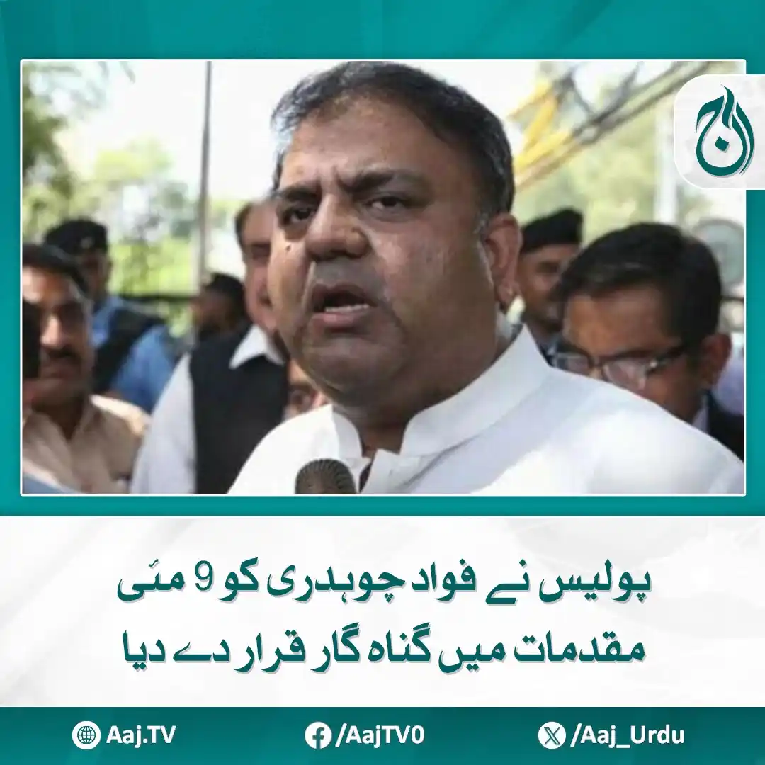 Aaj News post