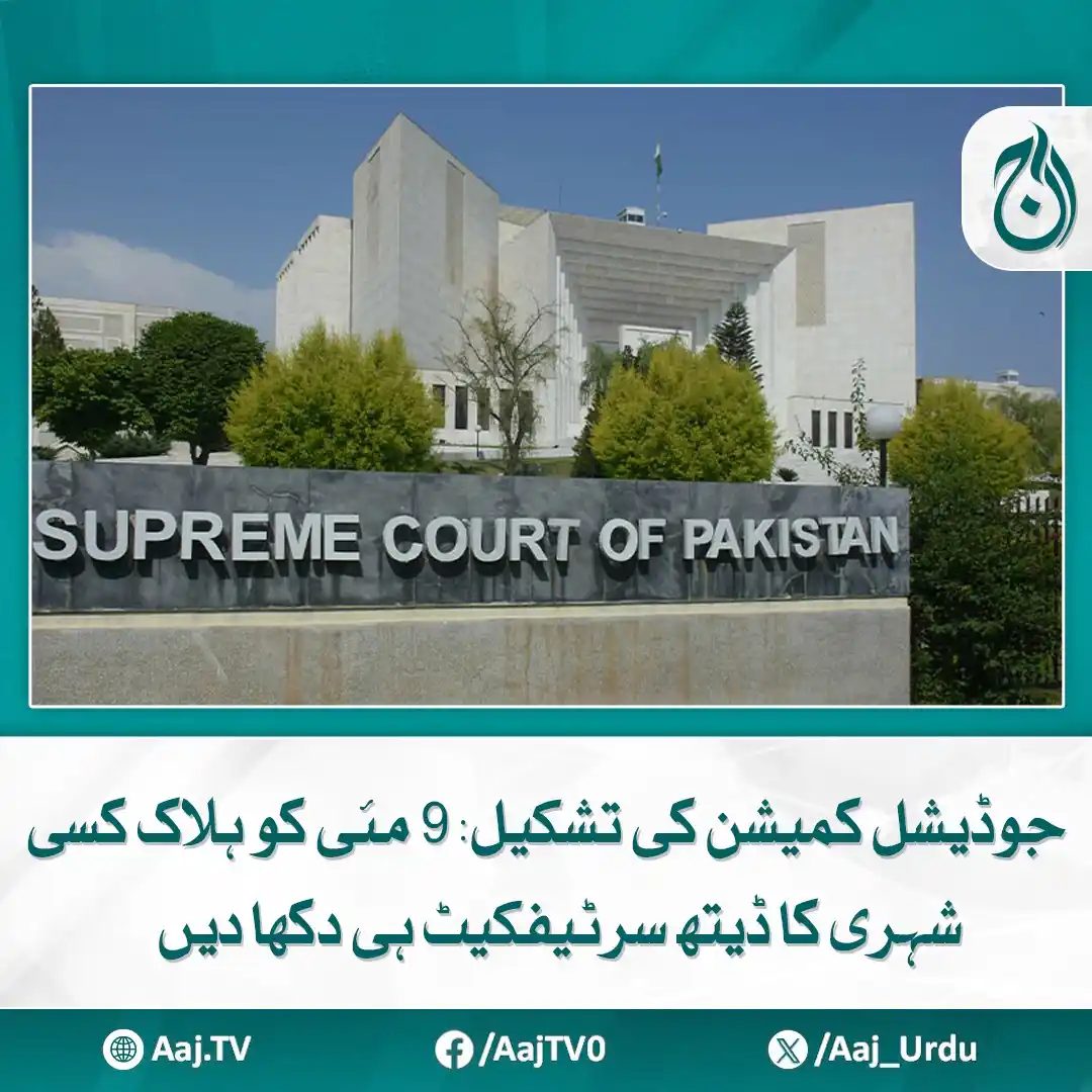 Aaj News post