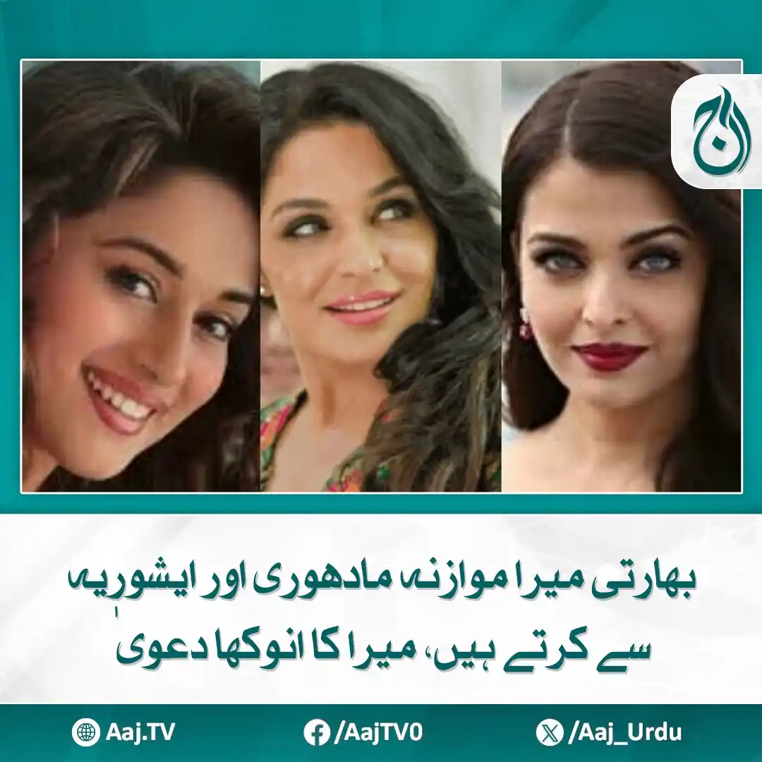Aaj News post