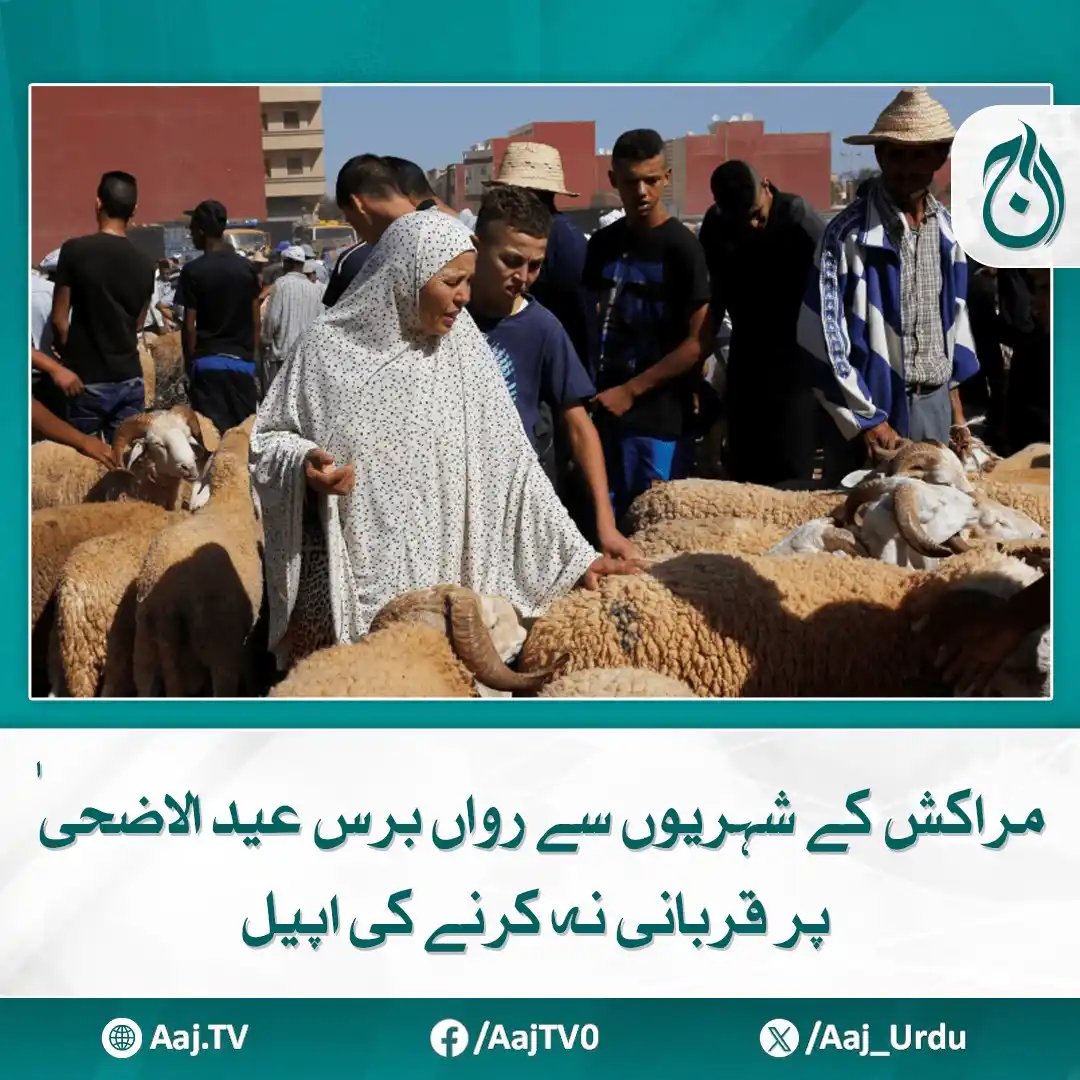 Aaj News post